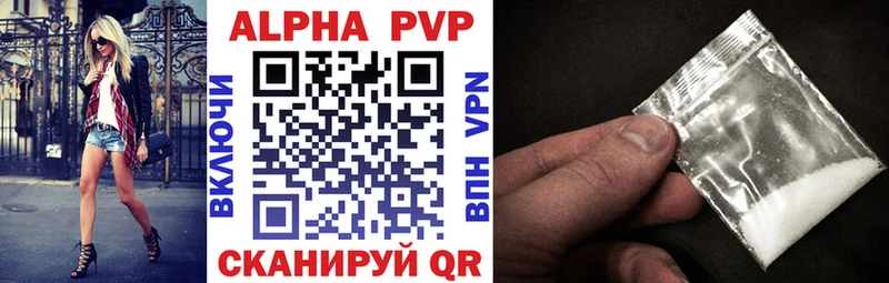 A-PVP VHQ  наркошоп  мега ссылка  Кирсанов 