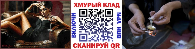 ГЕРОИН хмурый Кирсанов