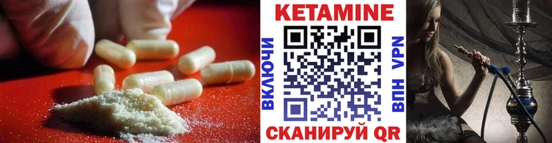 Кетамин ketamine  магазин  наркотиков  Кирсанов 