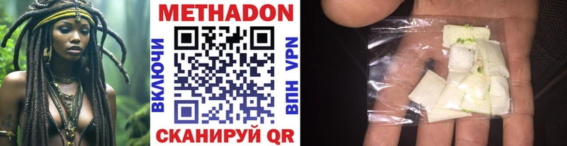 МЕТАДОН кристалл  наркошоп  Кирсанов 